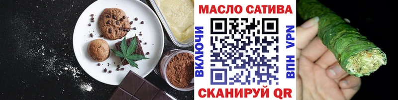 Печенье с ТГК марихуана  Купить закладки  Сим 