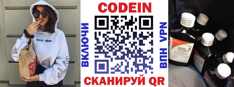 Кодеиновый сироп Lean Purple Drank  Купить закладки  Сим 