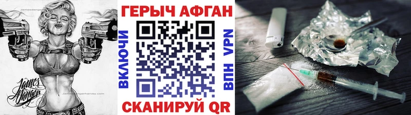 Героин Афган Сим