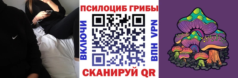 Псилоцибиновые грибы прущие грибы Сим